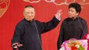 郭德纲于谦相声《于谦闹着要孩子》