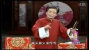 绍兴莲花落《龙凤锁》三