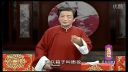 绍兴莲花落《龙凤锁》二