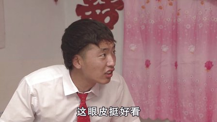 关东微喜剧《新婚小秘密》