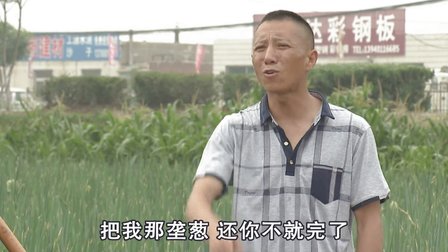 关东微喜剧《想讹我 没门》