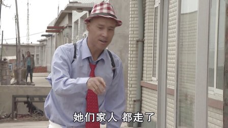 关东微喜剧《相亲归来》