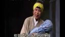 曲剧 《包公二下陈州》