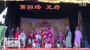 曲剧《三女拜寿》全场 上部  南阳长宏曲剧