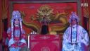 曲剧《火烧柴王》全场 上部  南阳市长宏曲