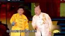 2016-10-31欢乐送 小品《机械公敌》