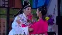 黄梅戏《花心郎多情妹》全剧