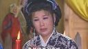 黄梅戏《安寿宝卖身》全剧