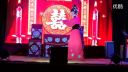 芗剧歌仔戏《两国皇后之洞房》日升芗剧团