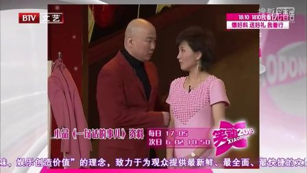 《笑动2016》20161101 相声《男人四十》 小