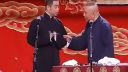 郭德纲 孔云龙相声《汾河湾》