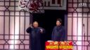 郭德纲2016最新相声《富贵人家》