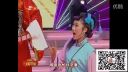 二人转《马前认夫》郭旺 张帆