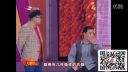 二人转小品《夫妻串门》孙晶 三毛下载