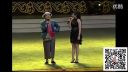魏三小品新版《傻男人也潇洒》