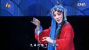秦腔折子戏《三堂会审》 西安三意社2016演出下载
