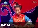 《马前泼水》选段《赵石匠拜花堂》下载