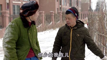 关东微喜剧《走保险》