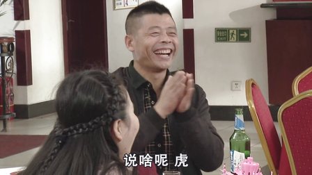 关东微喜剧《怎么办》