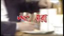 潮汕小品《心愿》下载