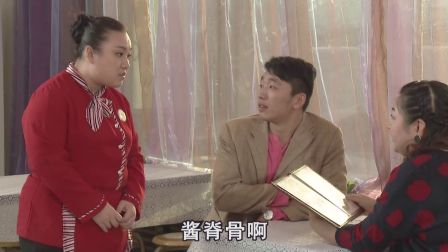关东微喜剧《最低消费两千》
