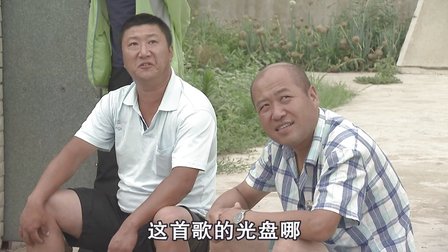 关东微喜剧《山村大喇叭》