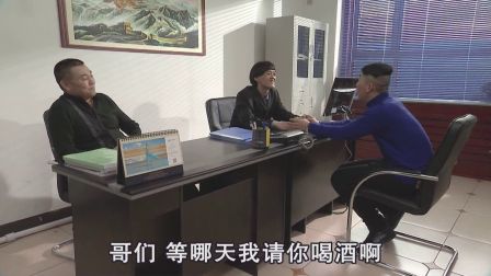 关东微喜剧《如此招聘》