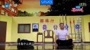 喜剧总动员 小品《薪火不息》下载