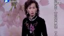 经典戏曲连续剧河南坠子《三战南唐续》第09