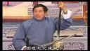 经典戏曲连续剧河南坠子《杨宗英下山》第06