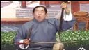 经典戏曲连续剧河南坠子《杨宗英下山》第01