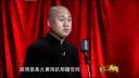 方清平经典爆笑单口相声《抠门的老妈》笑到