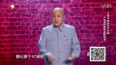 方清平单口相声 《从艺之路》