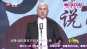 方清平经典爆笑单口相声《有车一族》笑翻全