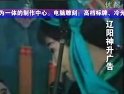 感人至深的经典拉场戏名剧《冯奎卖妻》郑桂