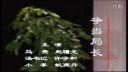 潮汕小品《争当局长》下载