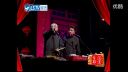 郭德纲 于谦相声《体检》