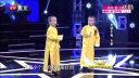 最新版相声《大小》 笑翻全场观众
