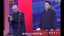郭德纲 于谦相声《琴棋书画》