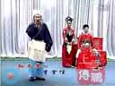 大型拉场戏《梁赛金擀面后传》梁赛金擀面全传也叫《青云庵》下载