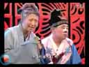 拉场戏《刘云打母》阎学晶 潘长江 张宏娜
