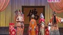 秦腔全本《金沙滩》西安秦腔剧院演出