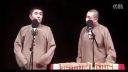 2016经典相声《四大天王是蒙古族》