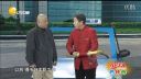 欢乐集结号相声短剧《搭把手 不孤独》