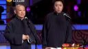 郭德纲于谦在辽宁春晚的经典作品《哭论》