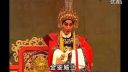 粤剧《花蕊夫人》4下载