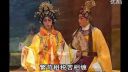 粤剧《花蕊夫人》 2下载