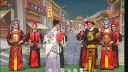 粤剧《公主抢亲》2下载