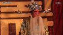 越调《大登殿》 平顶山市小皇后越调剧团演