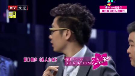 20161109《笑动2016》 相声《代驾奇遇记》